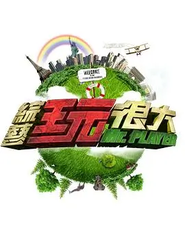 台词之王 演技竞演综艺全集在线看